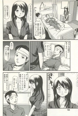 Page 189 of Kanzen Ryoujoku Yuugi 4