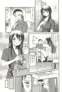 Page 190 of Kanzen Ryoujoku Yuugi 4