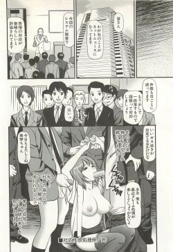 Page 23 of Kanzen Ryoujoku Yuugi 4