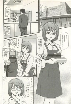 Page 45 of Kanzen Ryoujoku Yuugi 4