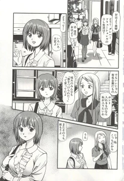 Page 4 of Kanzen Ryoujoku Yuugi 4