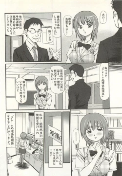 Page 7 of Kanzen Ryoujoku Yuugi 4