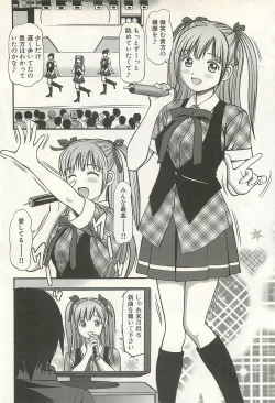 Page 85 of Kanzen Ryoujoku Yuugi 4