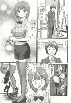 Page 8 of Kanzen Ryoujoku Yuugi 4