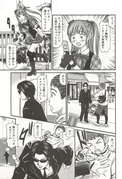 Page 90 of Kanzen Ryoujoku Yuugi 4