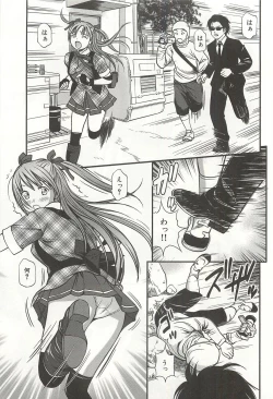 Page 92 of Kanzen Ryoujoku Yuugi 4