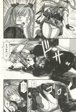 Page 93 of Kanzen Ryoujoku Yuugi 4