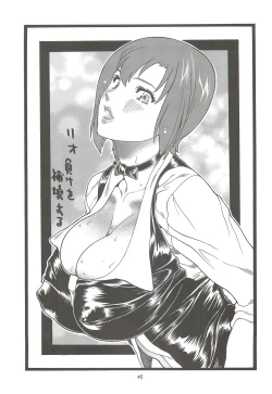 Page 44 of Goriman 6