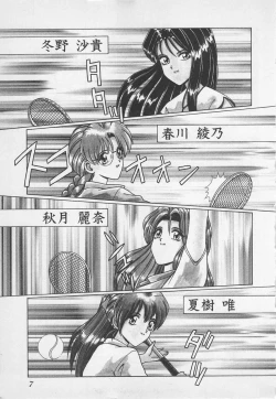 Page 10 of Wakakusa Bishoujotai vol.1