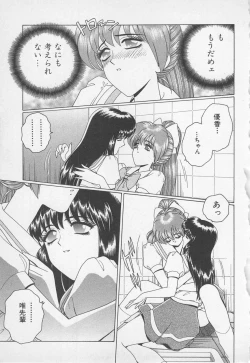 Page 110 of Wakakusa Bishoujotai vol.1