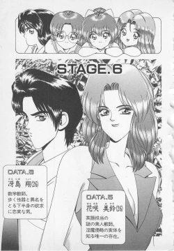 Page 124 of Wakakusa Bishoujotai vol.1