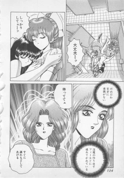 Page 127 of Wakakusa Bishoujotai vol.1