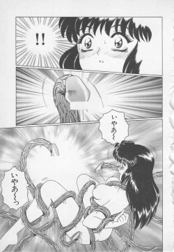 Page 130 of Wakakusa Bishoujotai vol.1