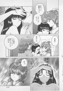 Page 138 of Wakakusa Bishoujotai vol.1