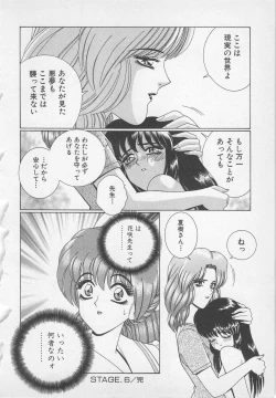 Page 141 of Wakakusa Bishoujotai vol.1