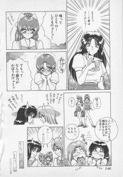 Page 149 of Wakakusa Bishoujotai vol.1