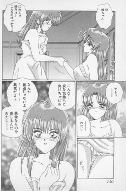 Page 153 of Wakakusa Bishoujotai vol.1