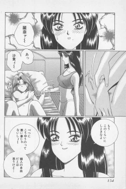 Page 157 of Wakakusa Bishoujotai vol.1