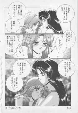 Page 159 of Wakakusa Bishoujotai vol.1