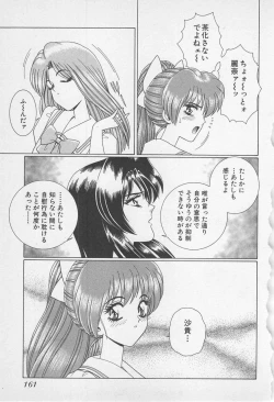 Page 164 of Wakakusa Bishoujotai vol.1