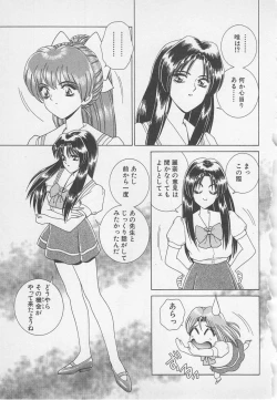 Page 168 of Wakakusa Bishoujotai vol.1