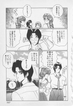 Page 170 of Wakakusa Bishoujotai vol.1