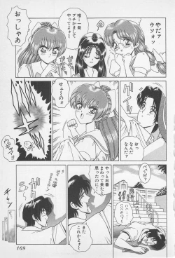 Page 172 of Wakakusa Bishoujotai vol.1
