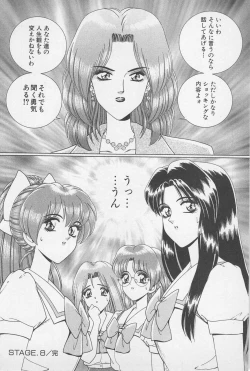 Page 177 of Wakakusa Bishoujotai vol.1