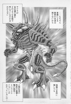 Page 186 of Wakakusa Bishoujotai vol.1