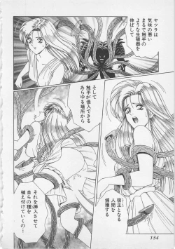 Page 187 of Wakakusa Bishoujotai vol.1