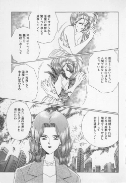 Page 188 of Wakakusa Bishoujotai vol.1