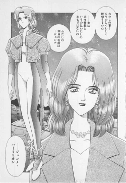 Page 190 of Wakakusa Bishoujotai vol.1