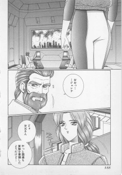 Page 191 of Wakakusa Bishoujotai vol.1