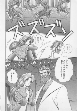 Page 195 of Wakakusa Bishoujotai vol.1