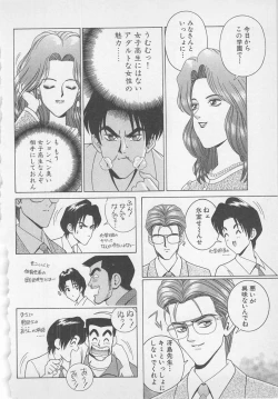 Page 33 of Wakakusa Bishoujotai vol.1