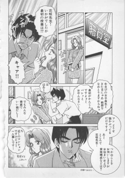 Page 37 of Wakakusa Bishoujotai vol.1