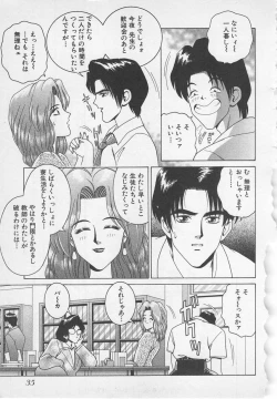 Page 38 of Wakakusa Bishoujotai vol.1