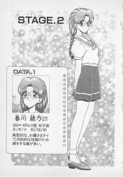 Page 48 of Wakakusa Bishoujotai vol.1