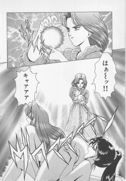 Page 77 of Wakakusa Bishoujotai vol.1