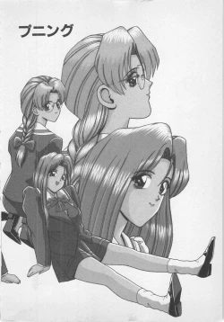 Page 7 of Wakakusa Bishoujotai vol.1