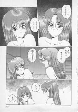 Page 80 of Wakakusa Bishoujotai vol.1