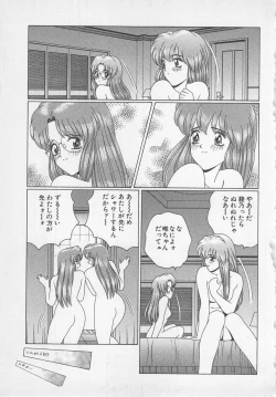 Page 82 of Wakakusa Bishoujotai vol.1