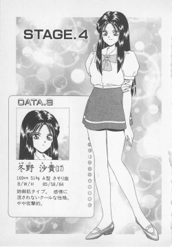 Page 84 of Wakakusa Bishoujotai vol.1