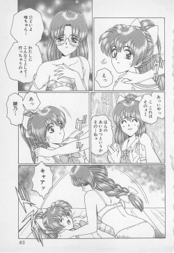 Page 88 of Wakakusa Bishoujotai vol.1