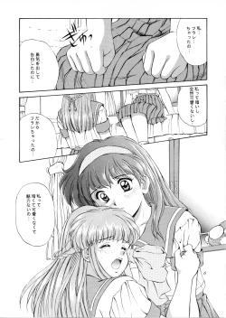 Page 5 of Maple Leaf