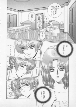 Page 115 of Wakakusa Bishoujotai vol.2