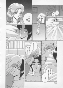 Page 125 of Wakakusa Bishoujotai vol.2