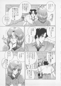 Page 128 of Wakakusa Bishoujotai vol.2