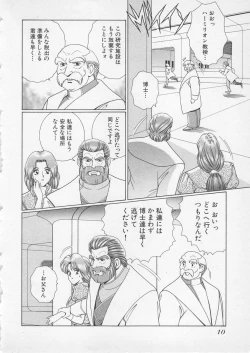 Page 13 of Wakakusa Bishoujotai vol.2