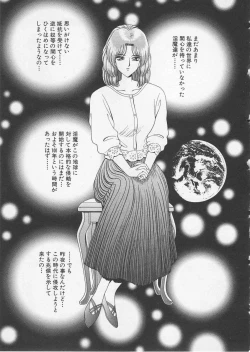 Page 142 of Wakakusa Bishoujotai vol.2